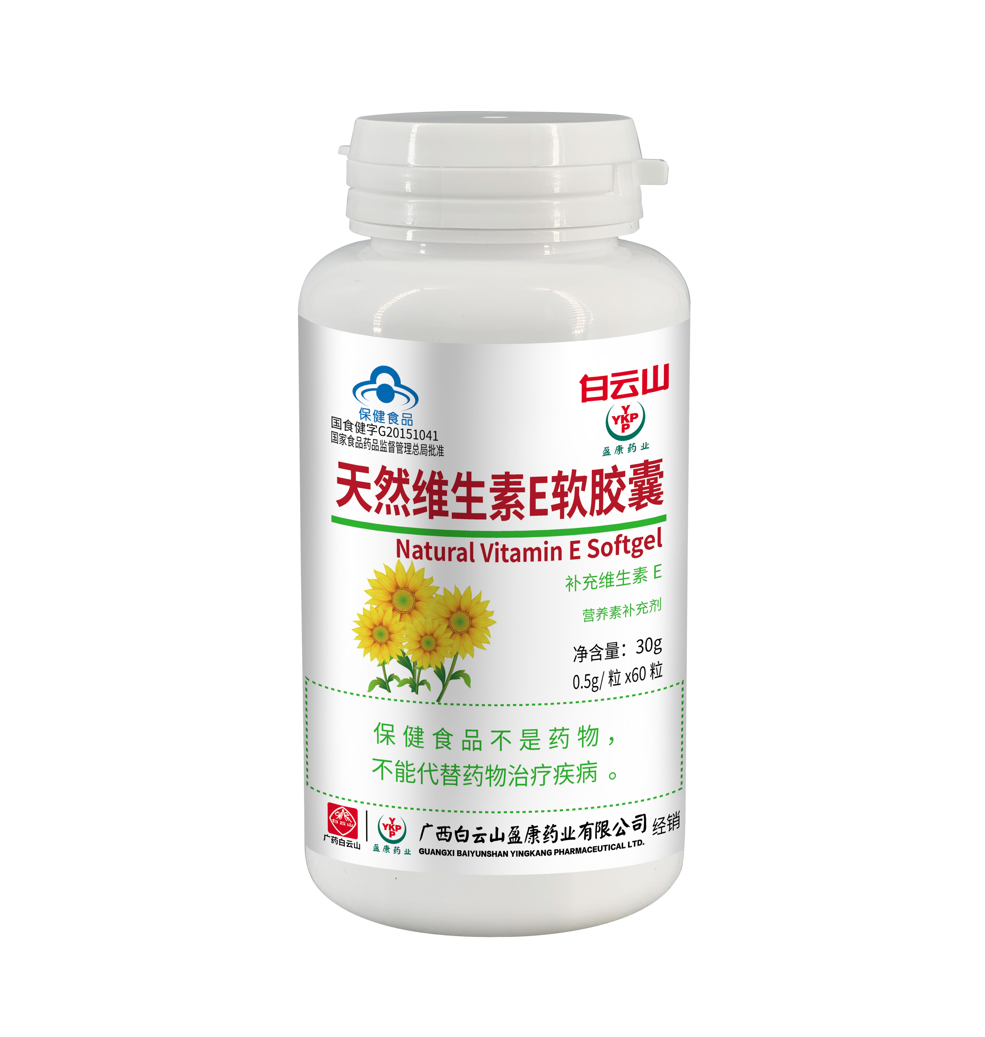 南药 维生素E胶囊