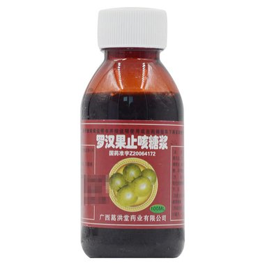 健旗 复方罗汉果止咳颗粒 10克×9袋 广西万山红药业有限公司