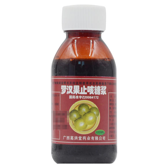 忠宁 复方罗汉果止咳颗粒