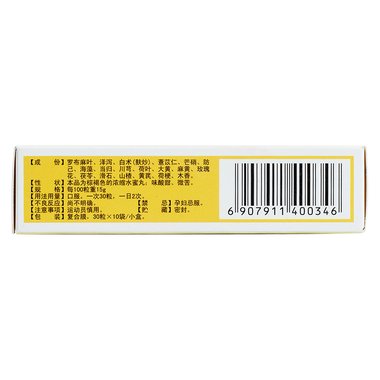 雪昆 轻身消胖丸