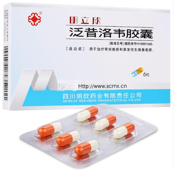 凡乐 泛昔洛韦片