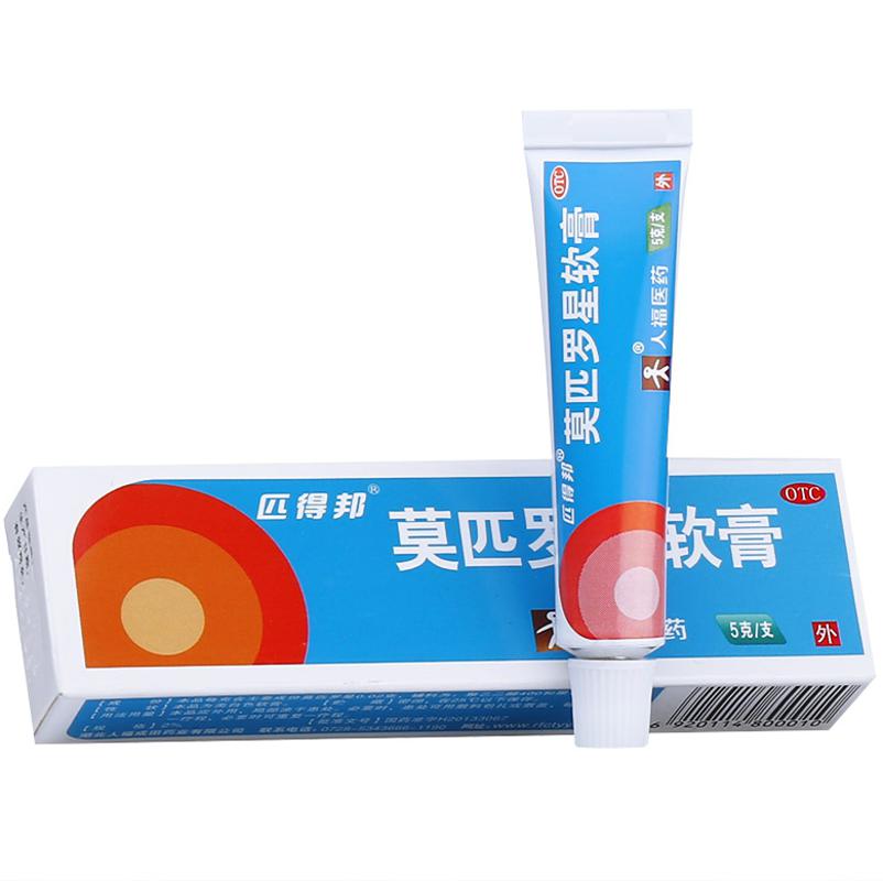 依尤宁 那氟沙星软膏