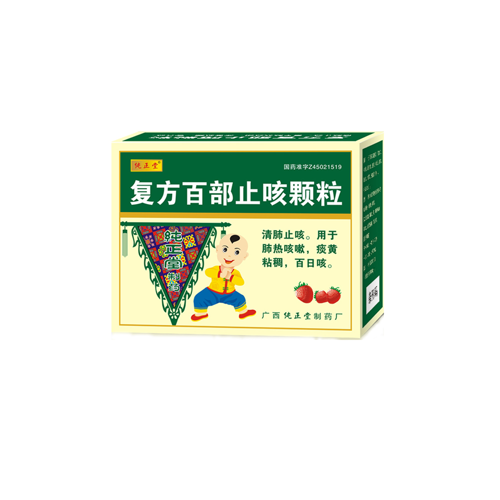 鄂中 复方百部止咳糖浆