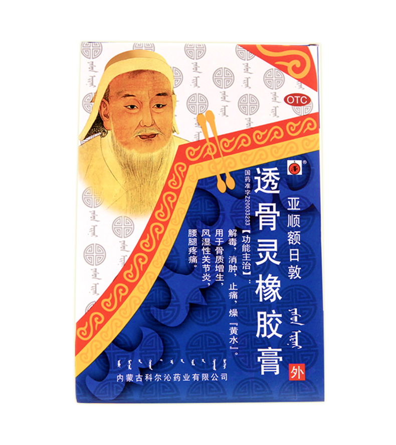 杏林春 气管炎橡胶膏