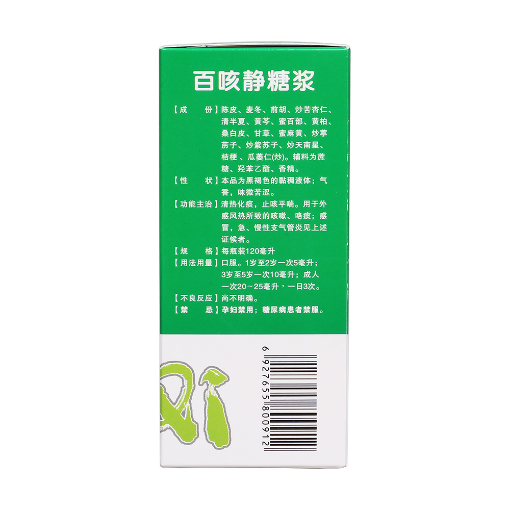 迈迪 复方枇杷止咳颗粒