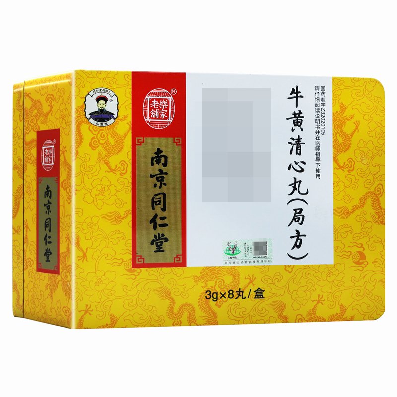 九寨沟 牛黄醒消丸