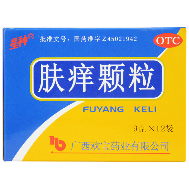 和盛堂 肤痒颗粒