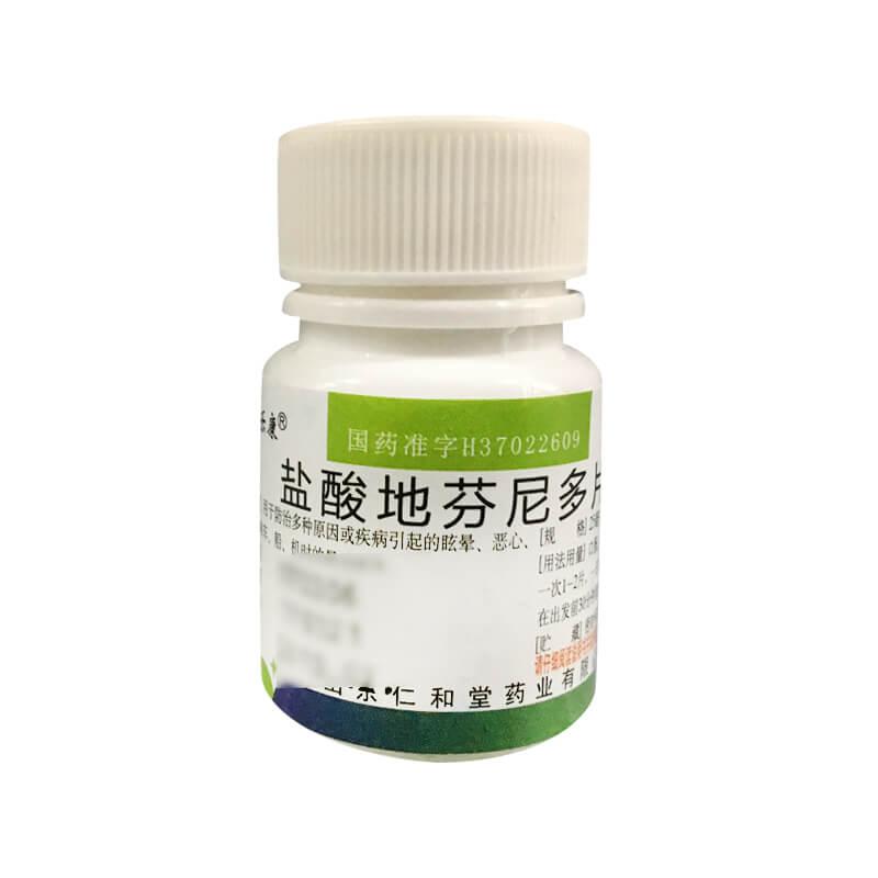 亚太 盐酸普罗帕酮片