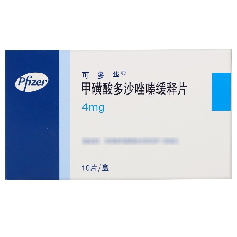 均益 盐酸特拉唑嗪胶囊