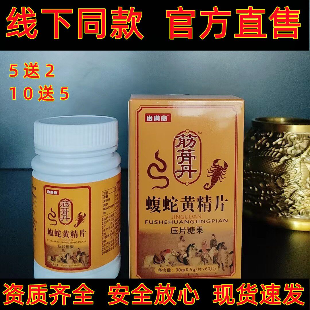 天强 骨筋丸胶囊