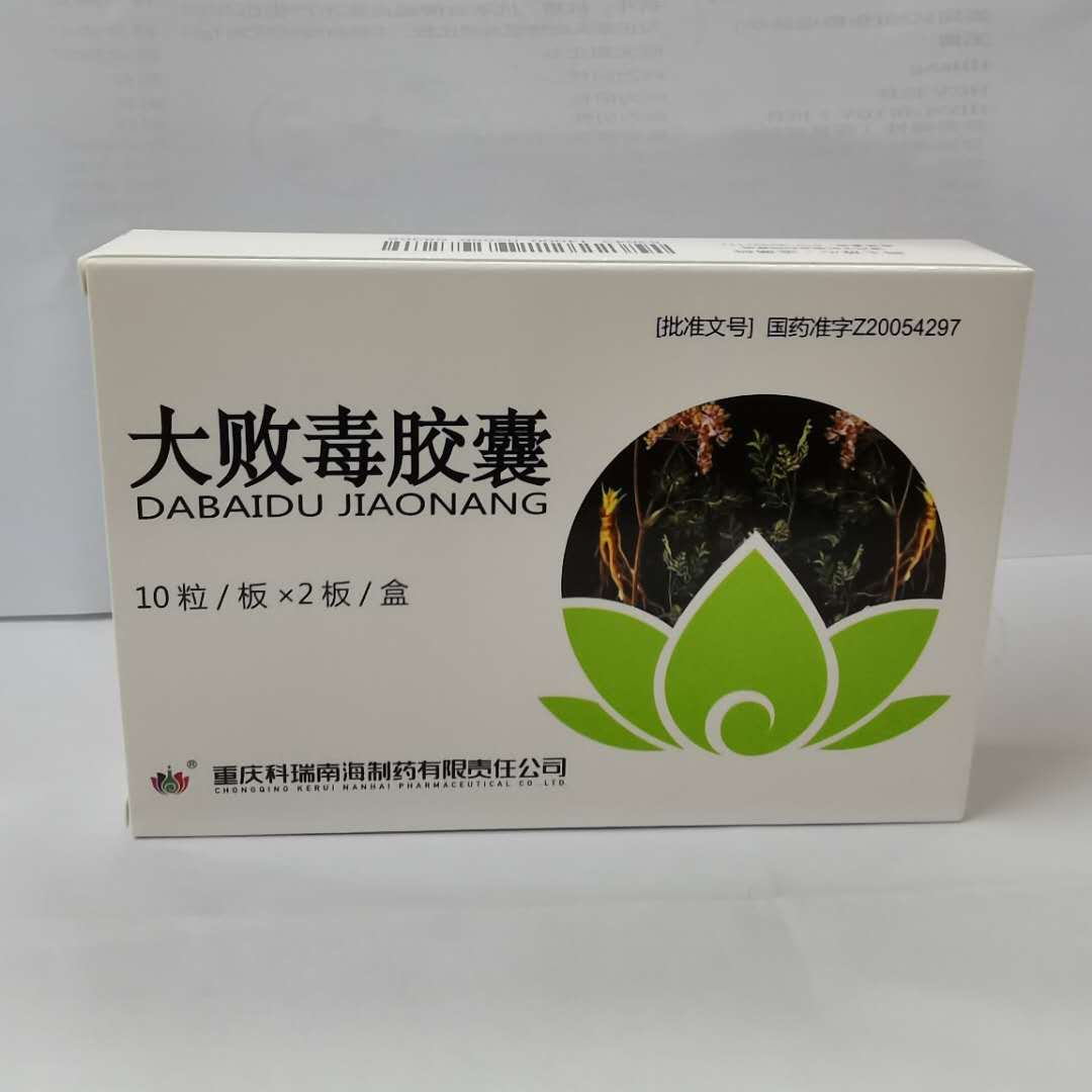 紫鑫 大败毒胶囊