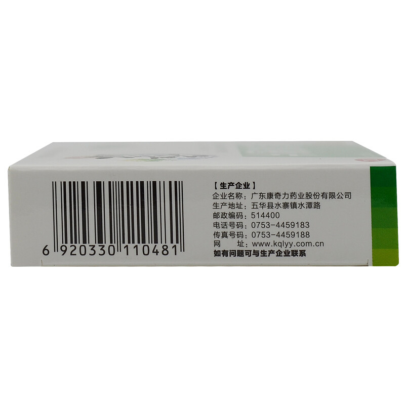 兴华 复方芦荟维U片