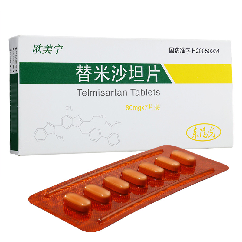 斯泰乐 替米沙坦片