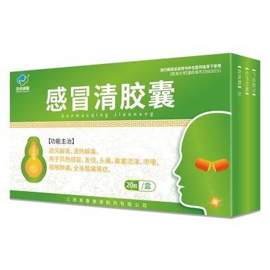 广健 感冒清胶囊