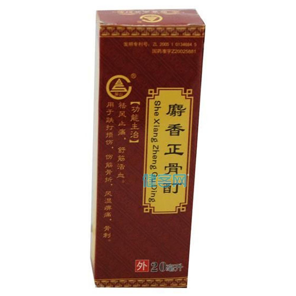 玉林 云香祛风止痛酊