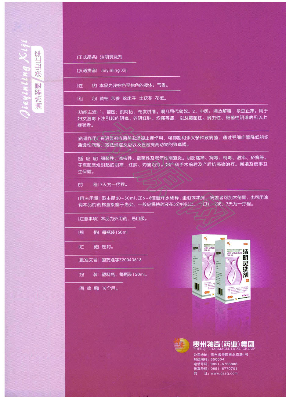 回音必 柏洁洗剂