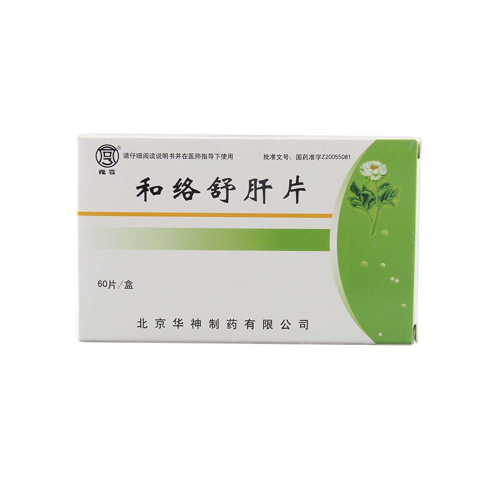 雷允上 和络舒肝胶囊