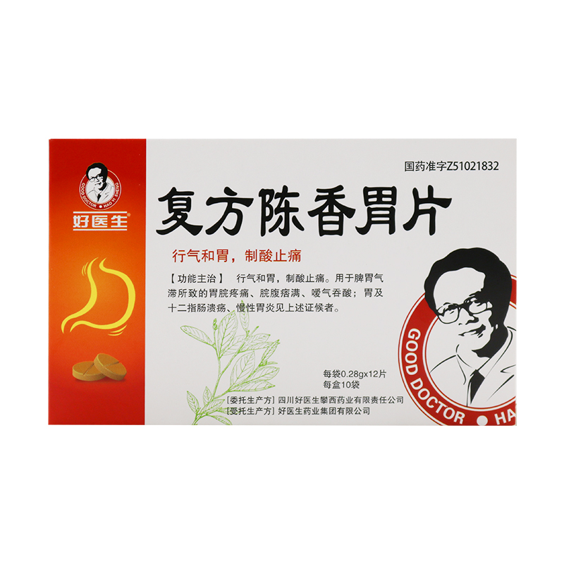 天施康 复方陈香胃片