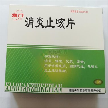 康恩贝 消炎止咳片