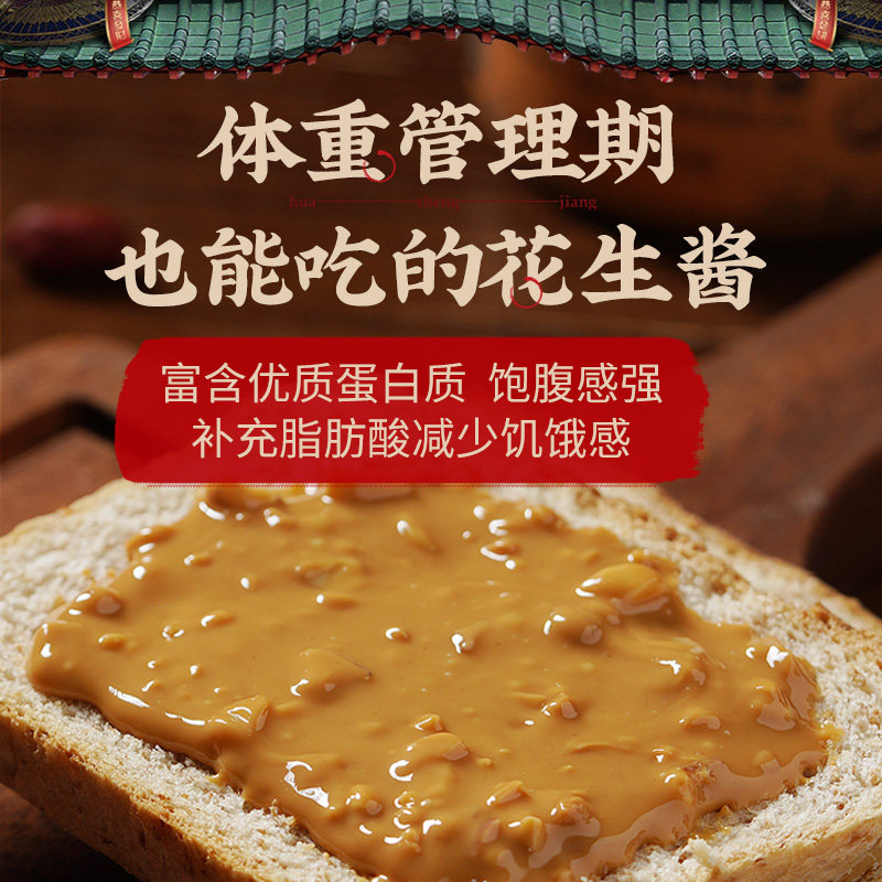 平康 健身消导颗粒