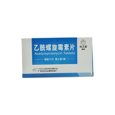 汇仁 乙酰螺旋霉素片