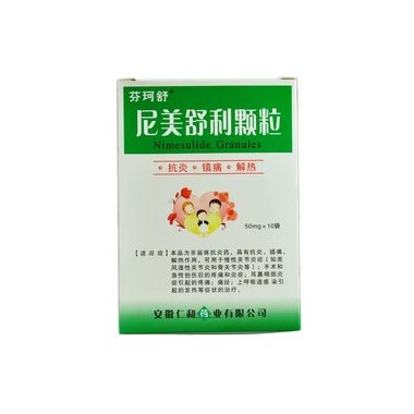 力舒同 尼美舒利胶囊