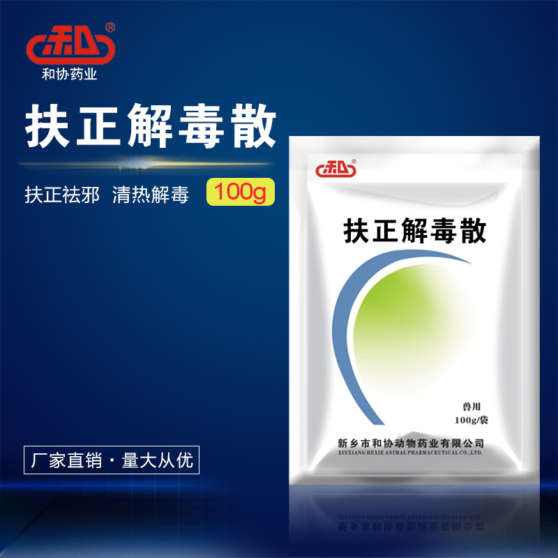 济邦 跌打活血散