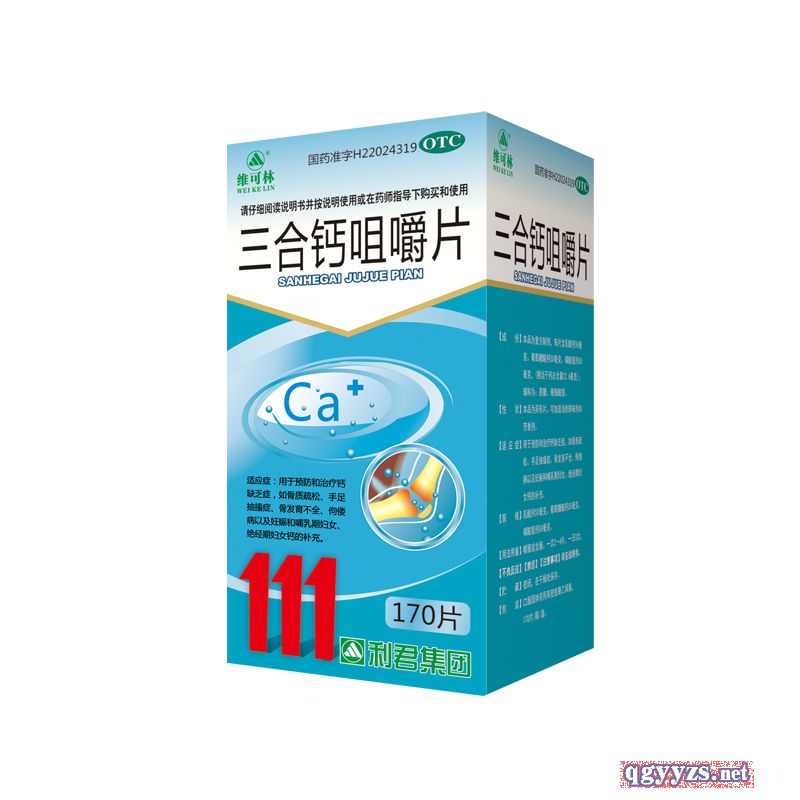 谓屏 法莫替丁钙镁咀嚼片