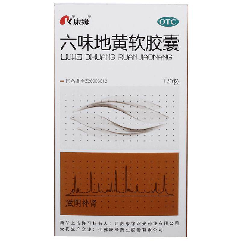 中一牌 苏南山肚痛丸