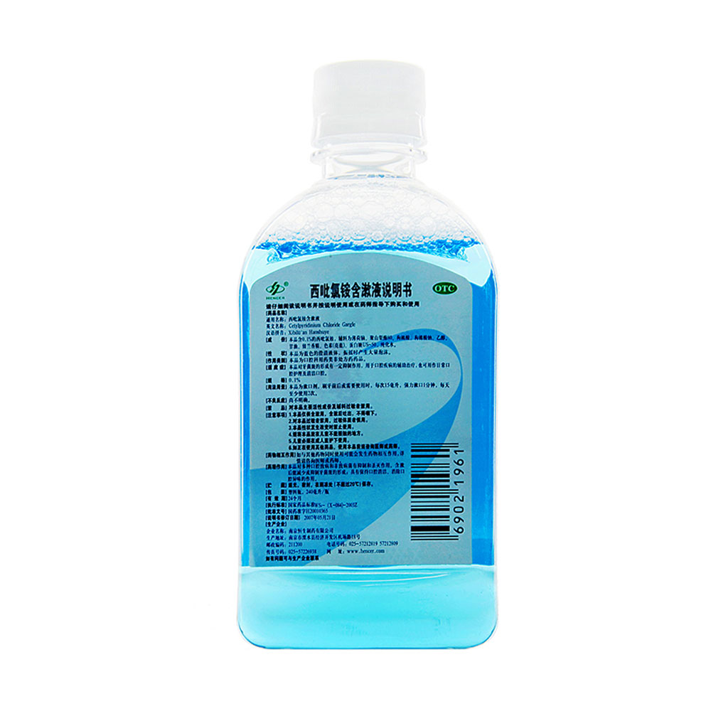依信 西吡氯铵含漱液