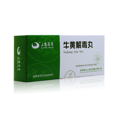嘉应 牛黄解毒丸 3克×10丸 广东嘉应制药股份有限公司