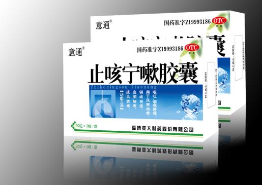 益民堂 止咳宁嗽胶囊