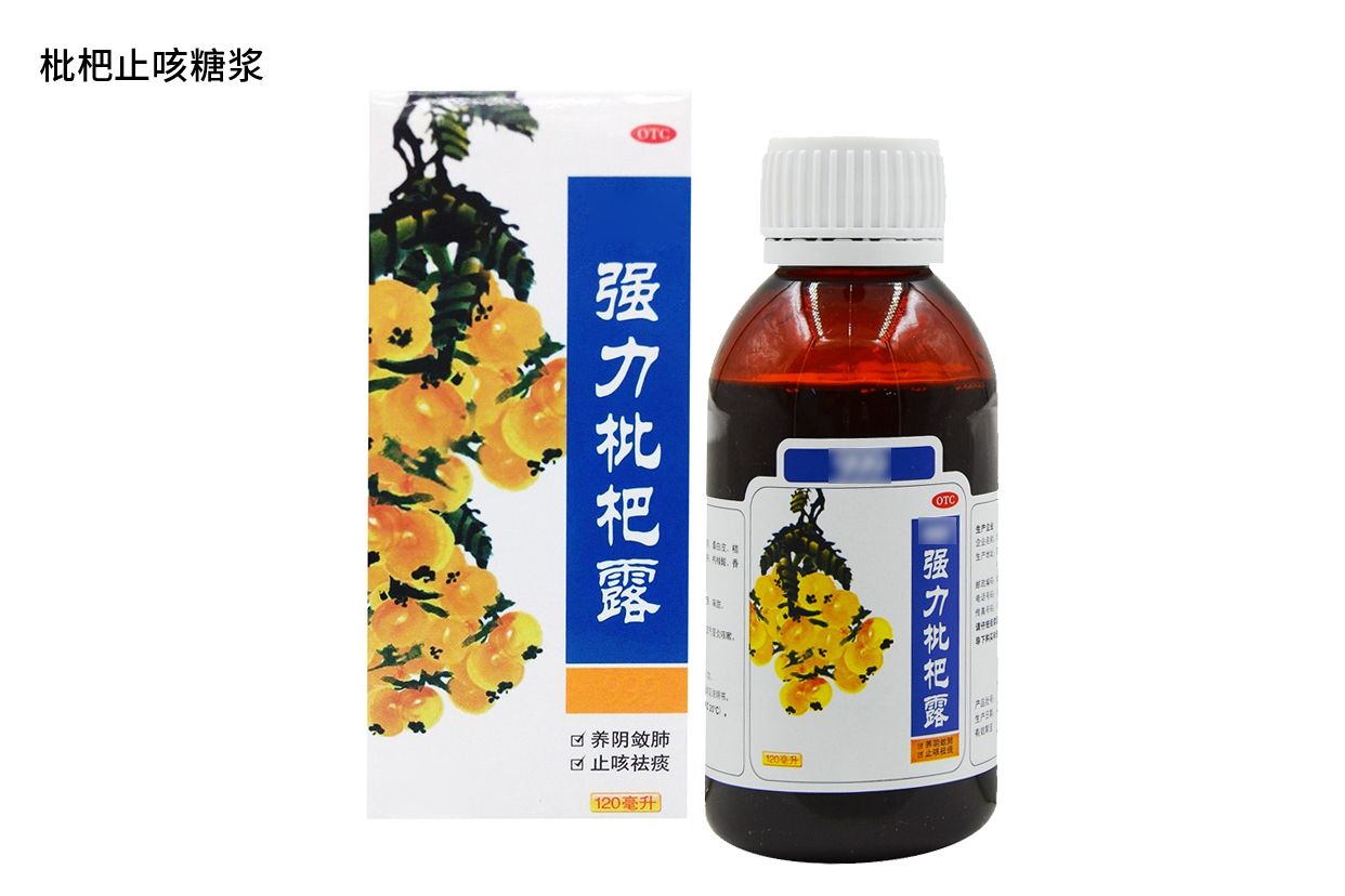 精方 枇杷止咳颗粒