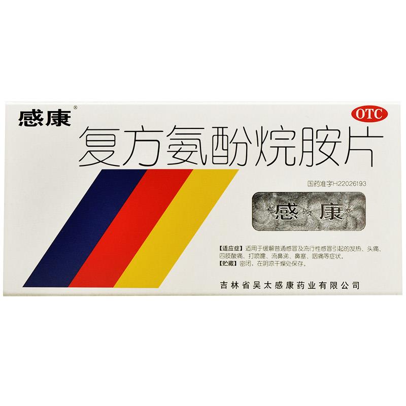 百姓堂 复方龙胆碳酸氢钠片