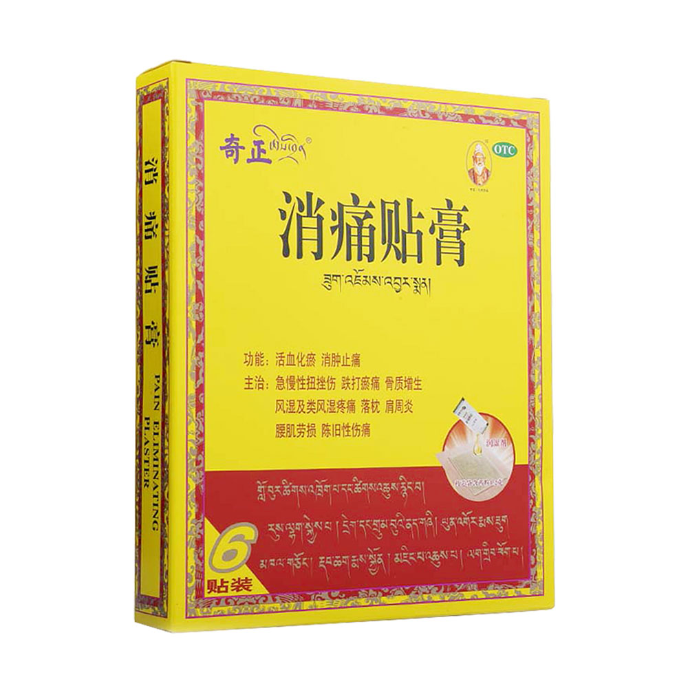 唯康 关节止痛膏