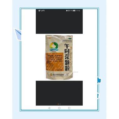 端药 午时茶颗粒 6克×20袋 湖北御金丹药业有限公司