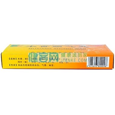 太福 木香顺气丸