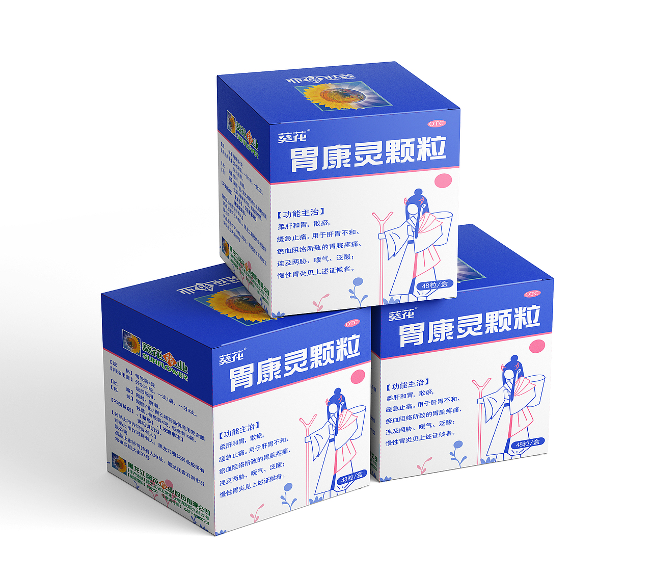 玉仁 胃炎康胶囊