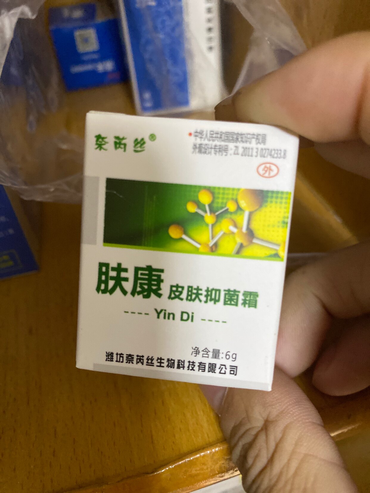 药信 宫炎康颗粒