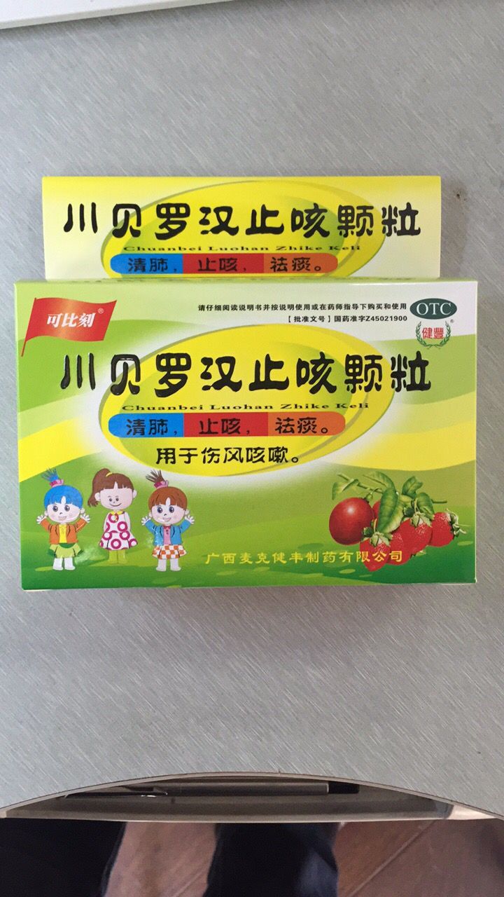 扶正 大黄通便颗粒