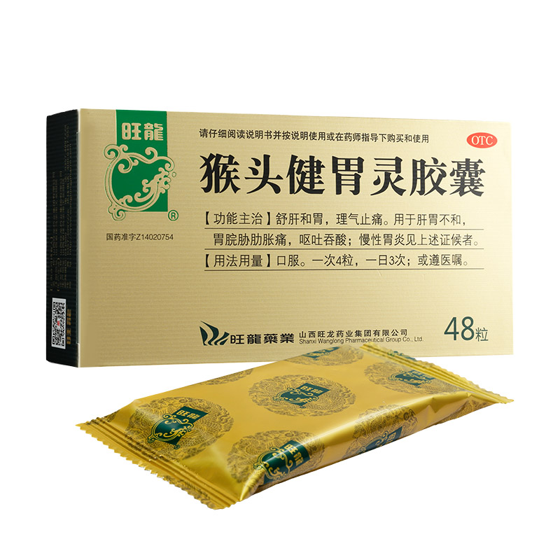 南峰牌 复方猴头颗粒