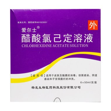 洗必泰栓 醋酸氯已定痔疮栓 20mgx10枚/盒 锦州九泰药业有限责任公司