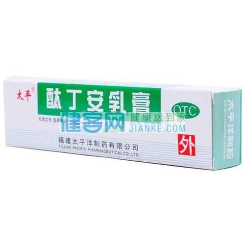 新和成 酞丁安乳膏