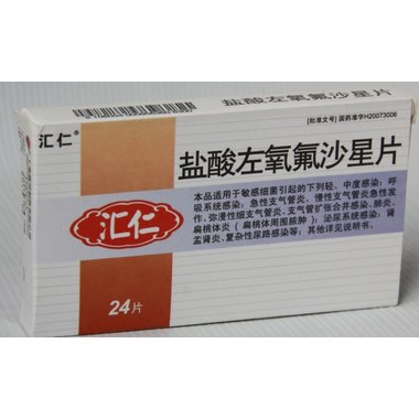 天龙 氧氟沙星凝胶