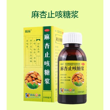 其他 麻杏止咳糖浆 100毫升 重庆东方药业股份有限公司