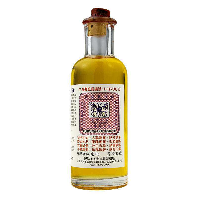 功达 复方莪术油栓