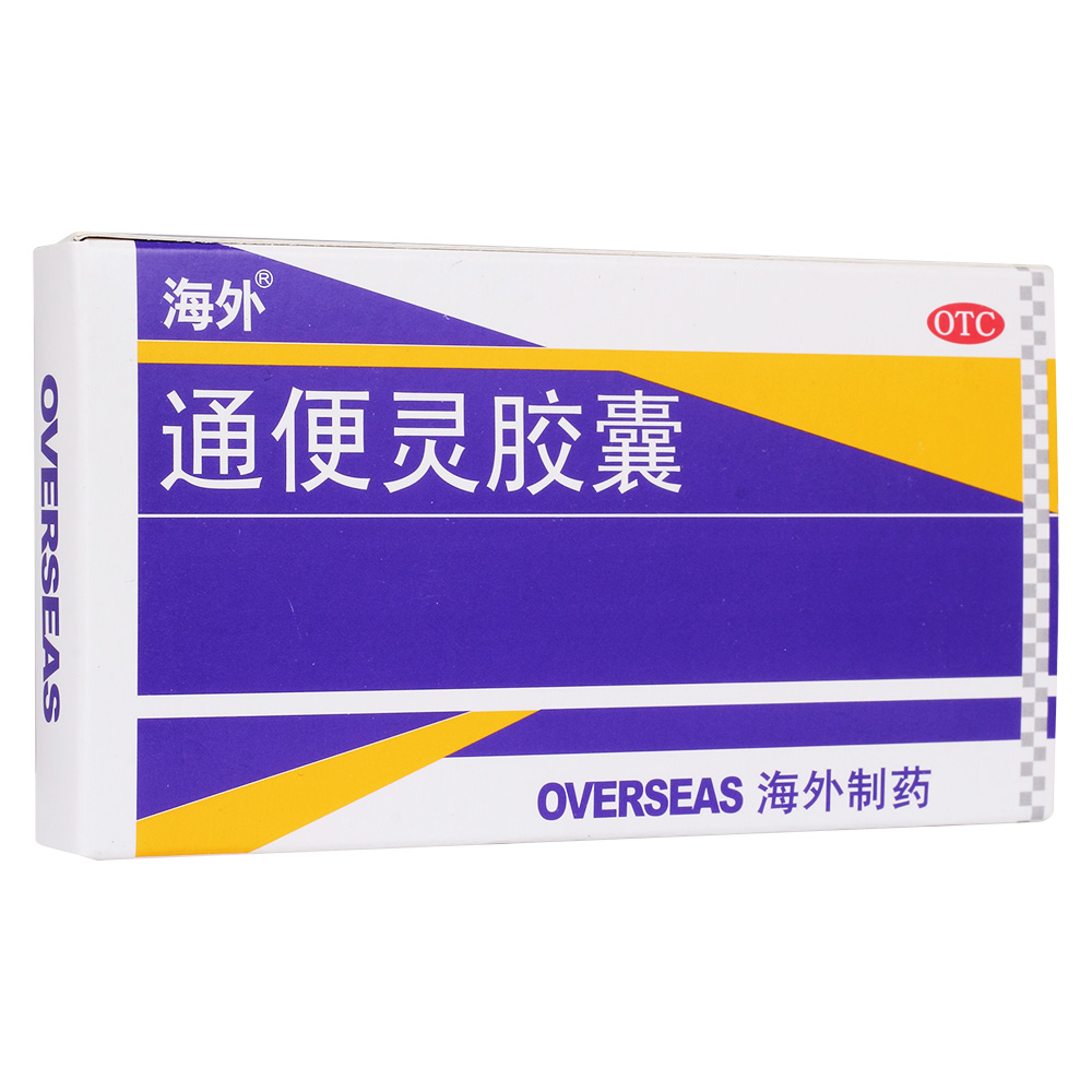 吉药 通便灵胶囊