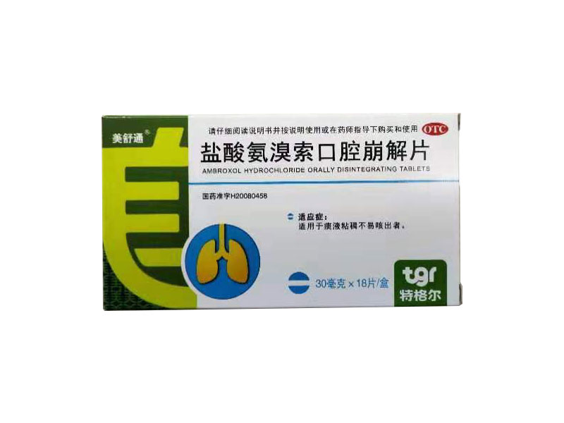 康恩贝 盐酸氨溴索口腔崩解片