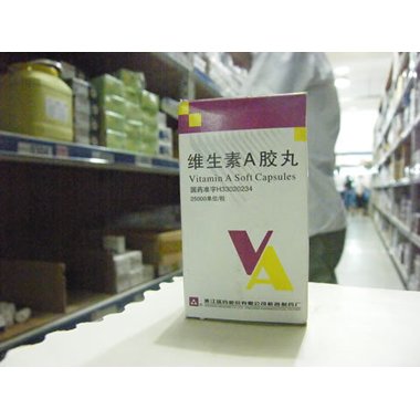 维得小丸子 维生素AD胶丸 20粒 江西天海药业股份有限公司