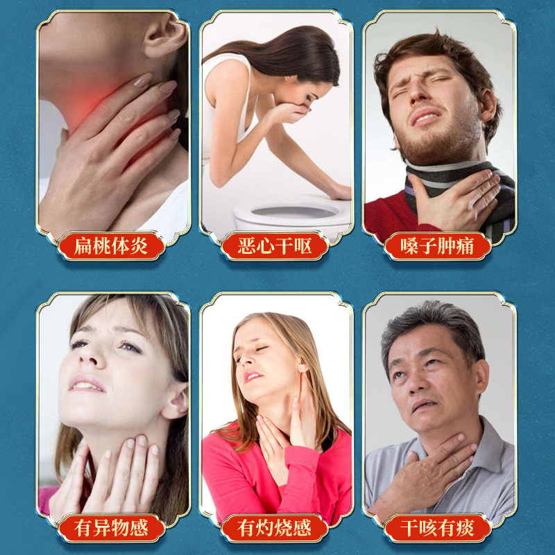 万高药业 咽炎片